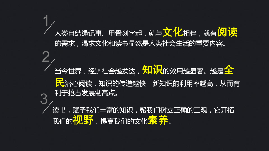 读书节的模板课件.pptx_第2页