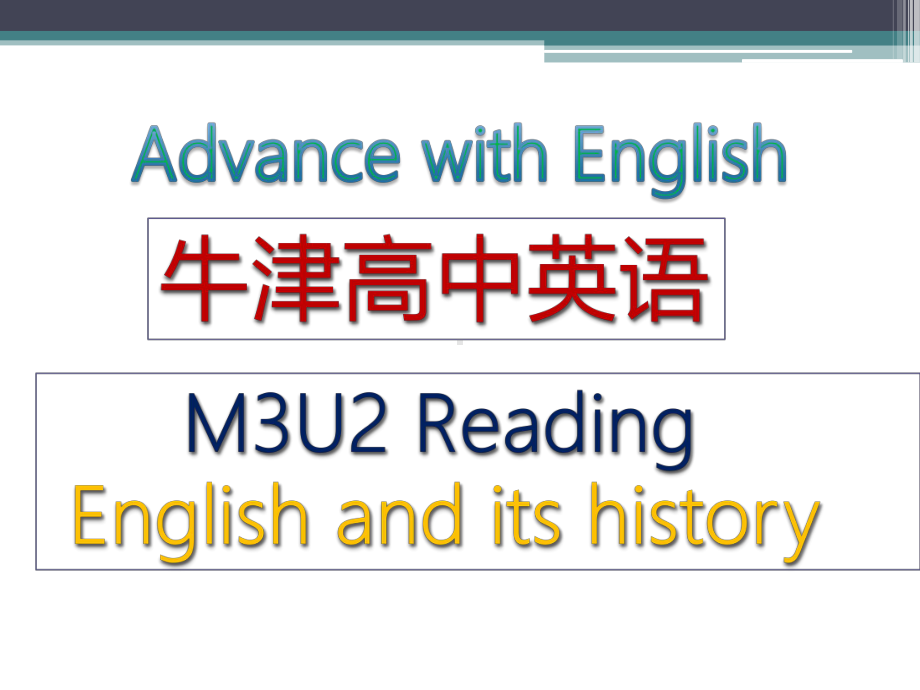 牛津高中英语M3U2-Reading-English-and-its-history课件.ppt_第1页