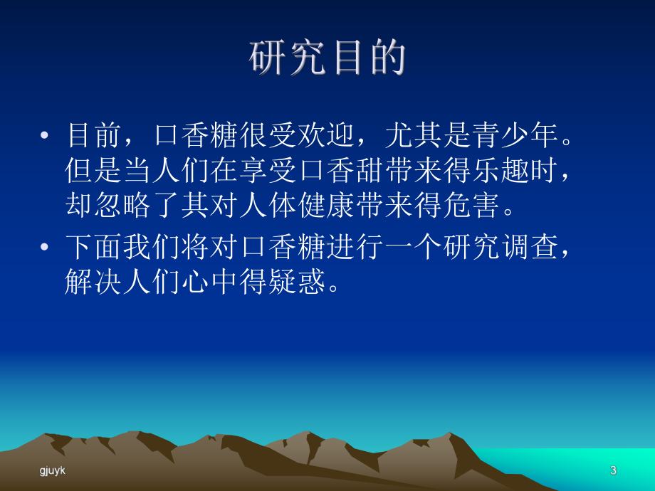 课题背景汇总2166课件.ppt_第3页