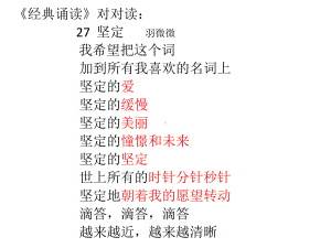 穷人(省一等奖)课件.pptx