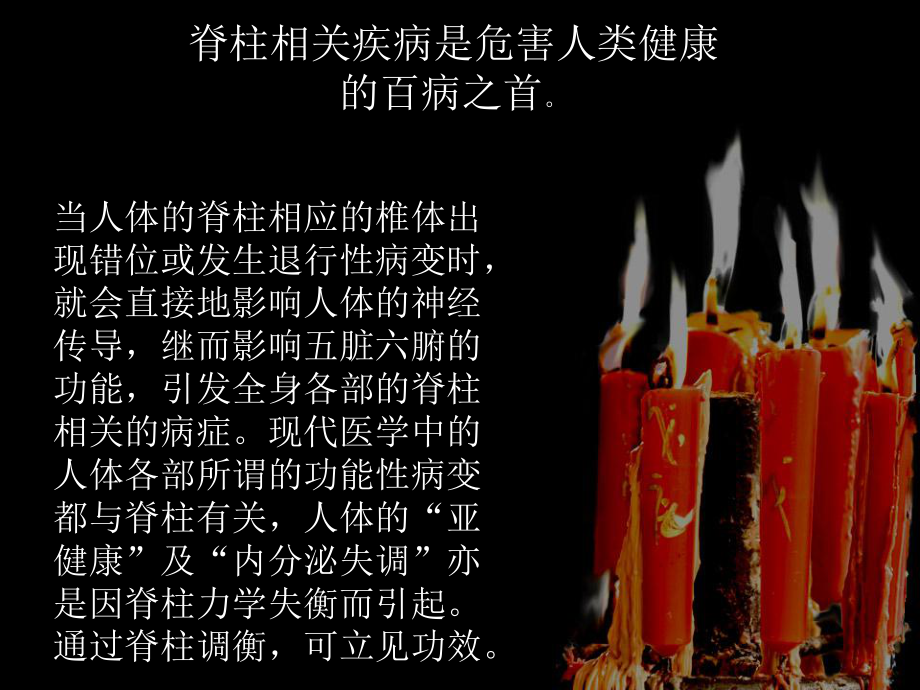 脊柱中西医诊断学课件.ppt_第3页