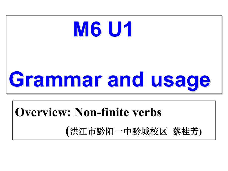 译林牛津版模块六-unit1-非谓语语法-课件.ppt_第1页