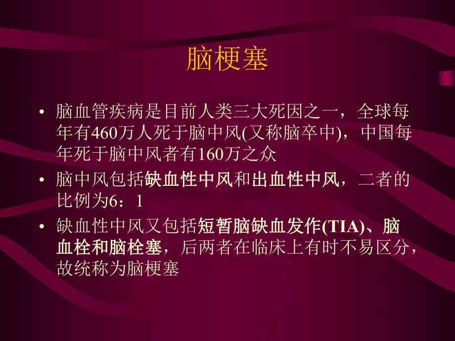 护理查房范文.ppt_第2页