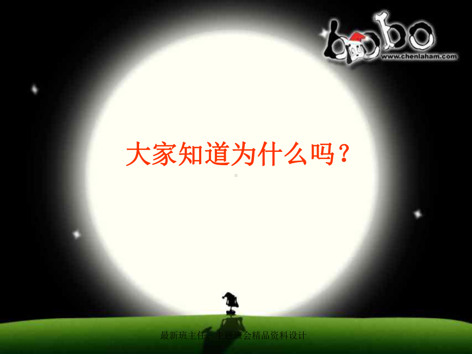 环保教育：环境保护课件.ppt_第2页