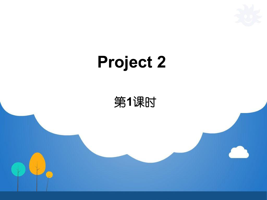 译林版小学英语六年级上册课件：Project-2-Reuse-and-recycle.ppt_第1页