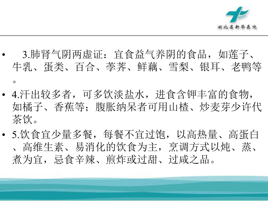 肺病科常见疾病的健康教育汇总课件.ppt_第3页