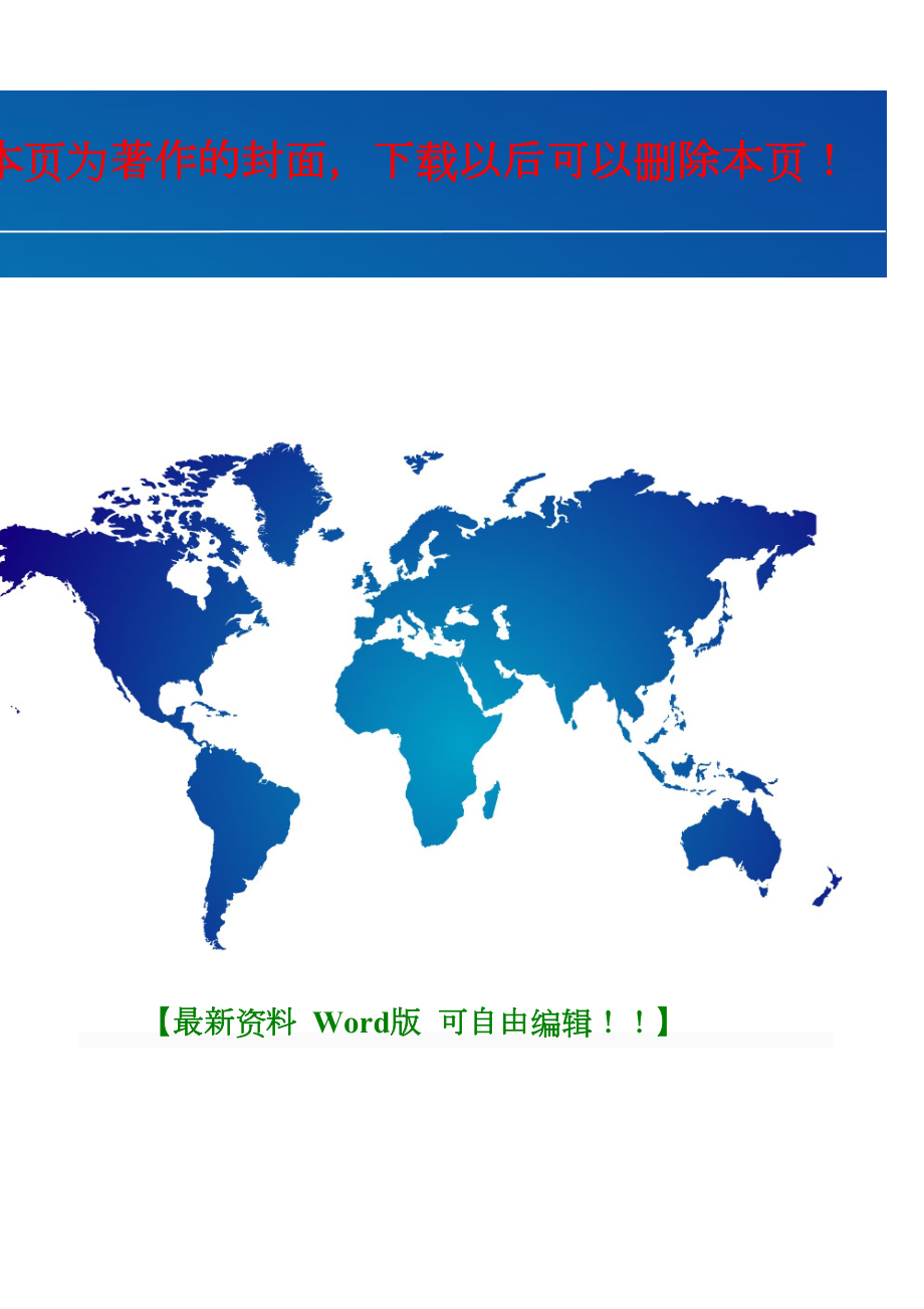 会议管理制度(完善版)(DOC 11页).doc_第1页