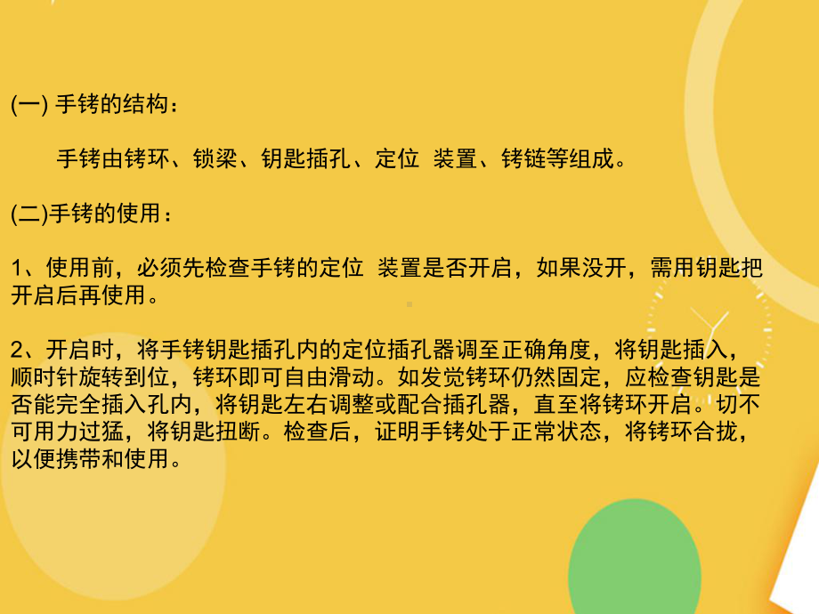 警械使用手铐基础资料课件.ppt_第3页