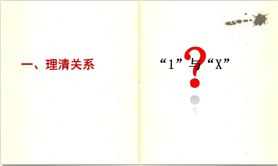 群文阅读：《科学的语言与文学的语言》磨课说明+教学设计+反思课件.pptx_第3页