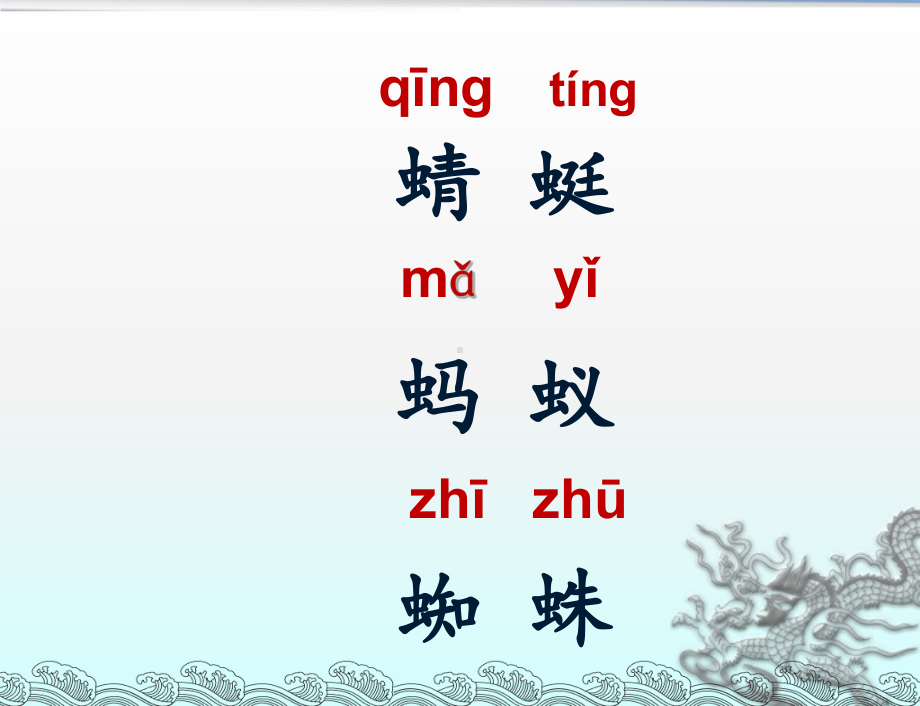 部编版一年级下册识字5-动物儿歌-(14)公开课课件优质课课件.ppt_第2页