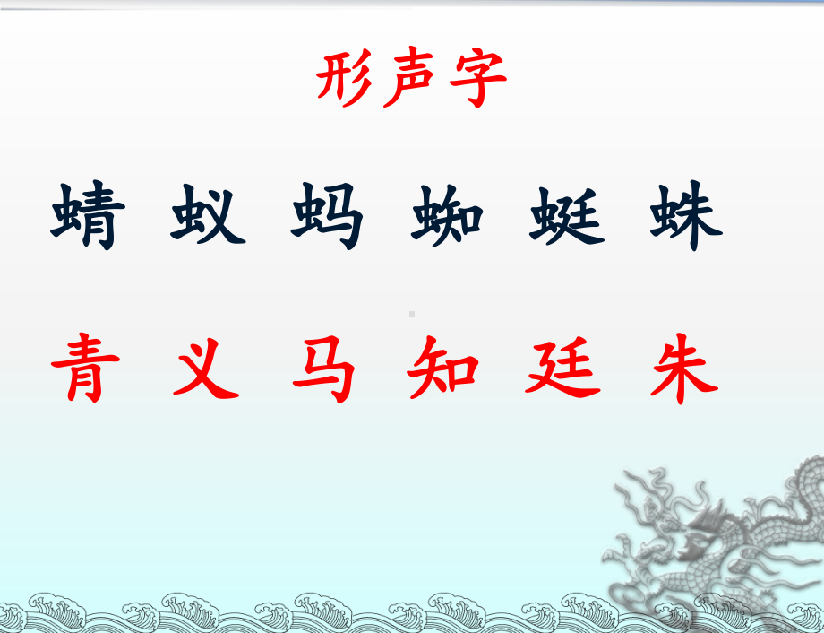 部编版一年级下册识字5-动物儿歌-(14)公开课课件优质课课件.ppt_第3页