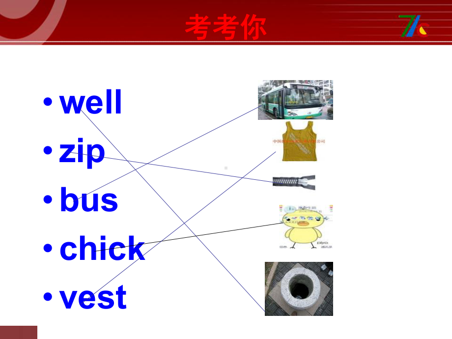 科普版三年级上册英语Lesson-11《How-do-you-do》课件.ppt_第3页