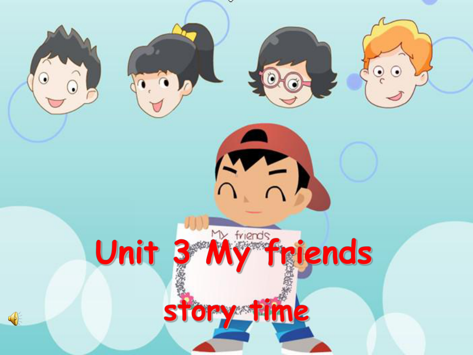 译林版小学英语三年级上册(3A)《Unit-3-My-friends》(第一课时)2课件.ppt_第1页