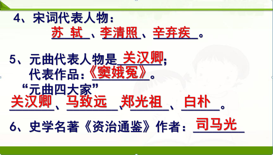 部编新人教版七年级历史下册课件：第13课宋元时期的科技与中外交通.pptx_第2页