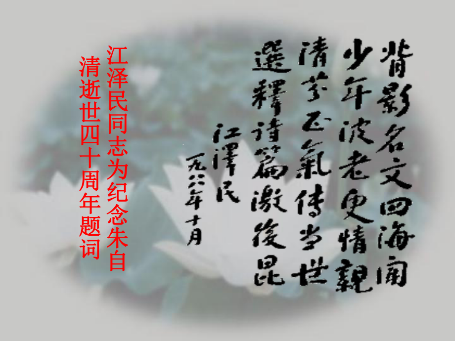 背影课件-精心设计.ppt_第2页