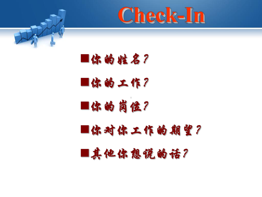 管理学企业人力资源管理技能培训1人力资源管理概述及相关理论课件.pptx_第1页