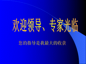 足球发展史课件.ppt