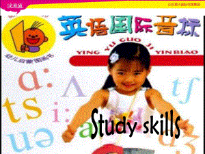 译林版初中七年级英语上册教学课件--第一单元Study-Skills.ppt