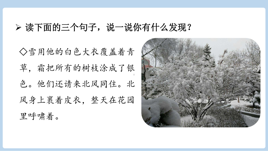 统编版四年级语文下册课件语文园地课时2-.pptx_第2页