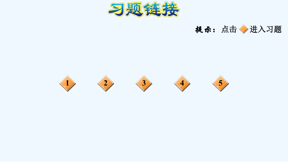 苏教版四年级数学上册第9单元-整理与复习-练习课件.pptx_第2页