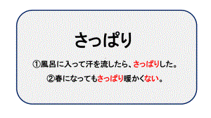 第 3&4课 文法ppt课件-2023新人教版《高中日语》选择性必修第一册.pptx