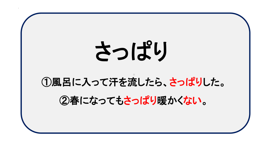 第 3&4课 文法ppt课件-2023新人教版《高中日语》选择性必修第一册.pptx_第1页