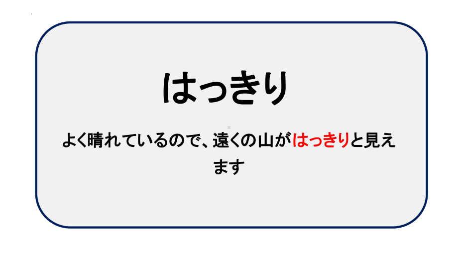 第 3&4课 文法ppt课件-2023新人教版《高中日语》选择性必修第一册.pptx_第2页