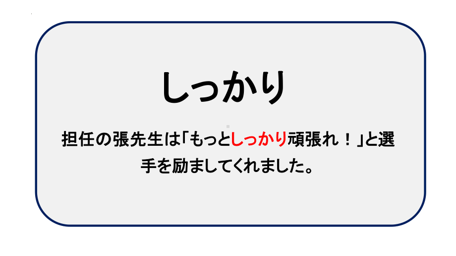 第 3&4课 文法ppt课件-2023新人教版《高中日语》选择性必修第一册.pptx_第3页