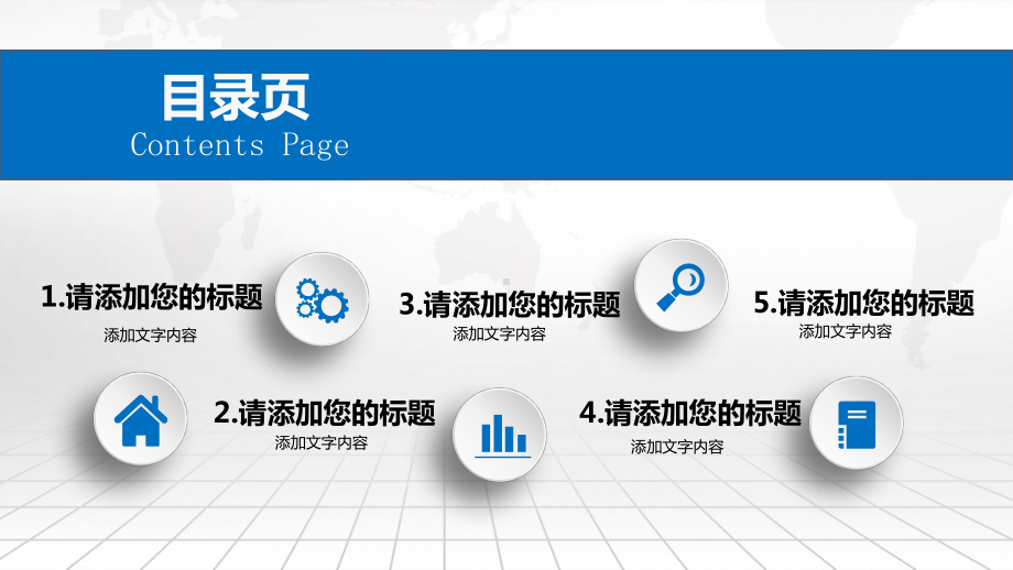 航空工作汇报模板课件.pptx_第3页