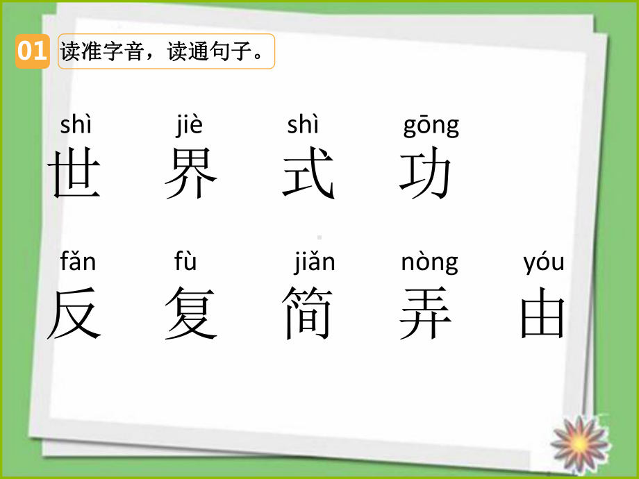 部编人教版语文二年级下册24当世界年纪还小的时候市级公开课课件.ppt_第3页