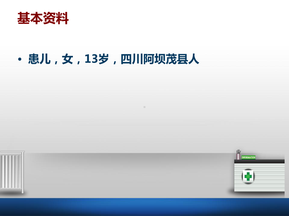 百草枯中毒病案及学习课件.ppt_第2页