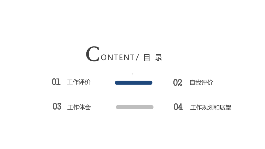 蓝色时尚大气经典高端共赢未来工作计划总结汇报模板课件.pptx_第2页