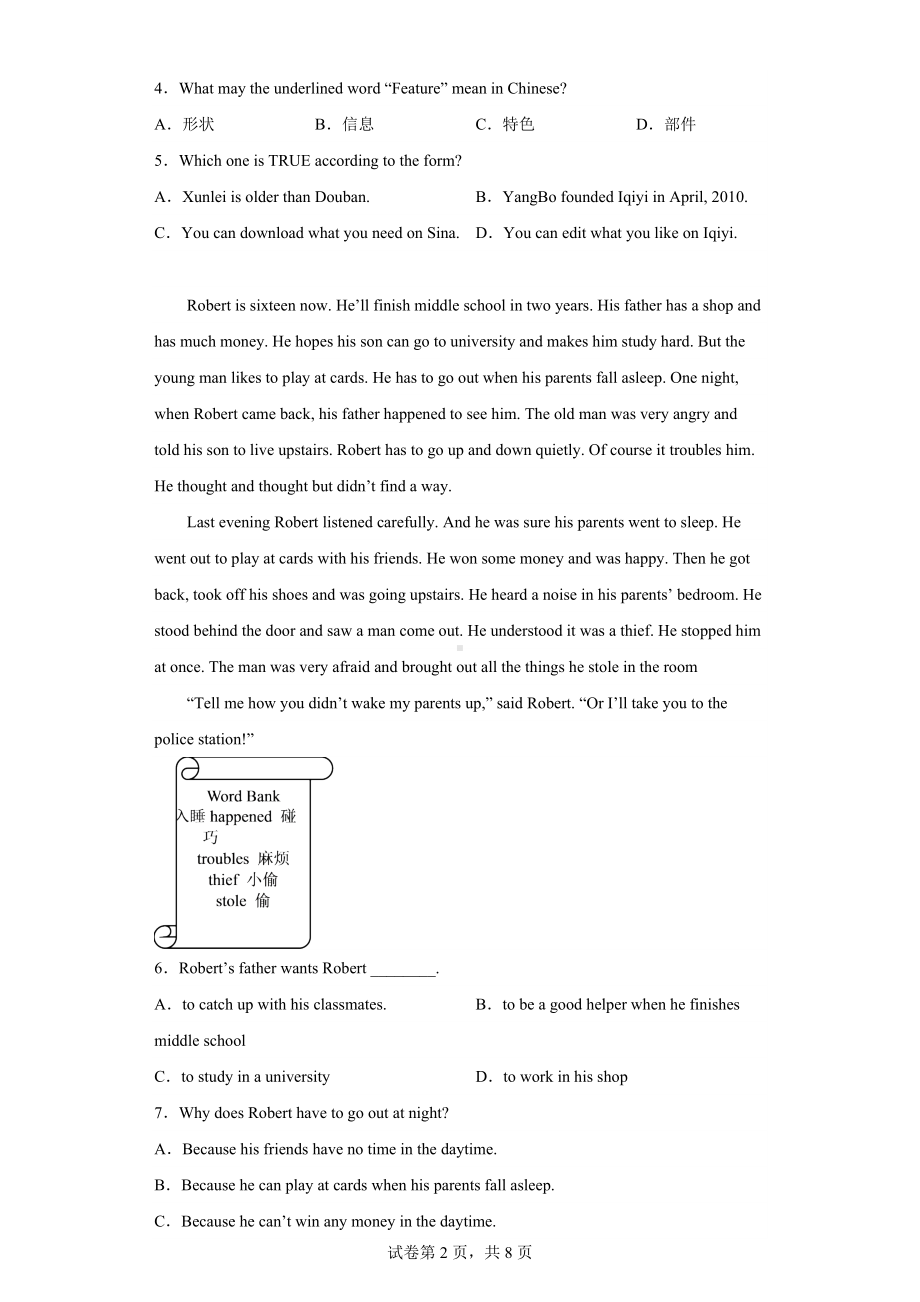 河南省新乡市长垣市2021-2022学年八年级上学期期末英语试题.docx_第2页