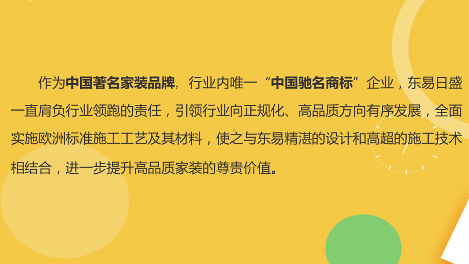 辅材知识讲解完整资料课件.pptx_第2页