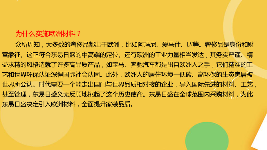 辅材知识讲解完整资料课件.pptx_第3页