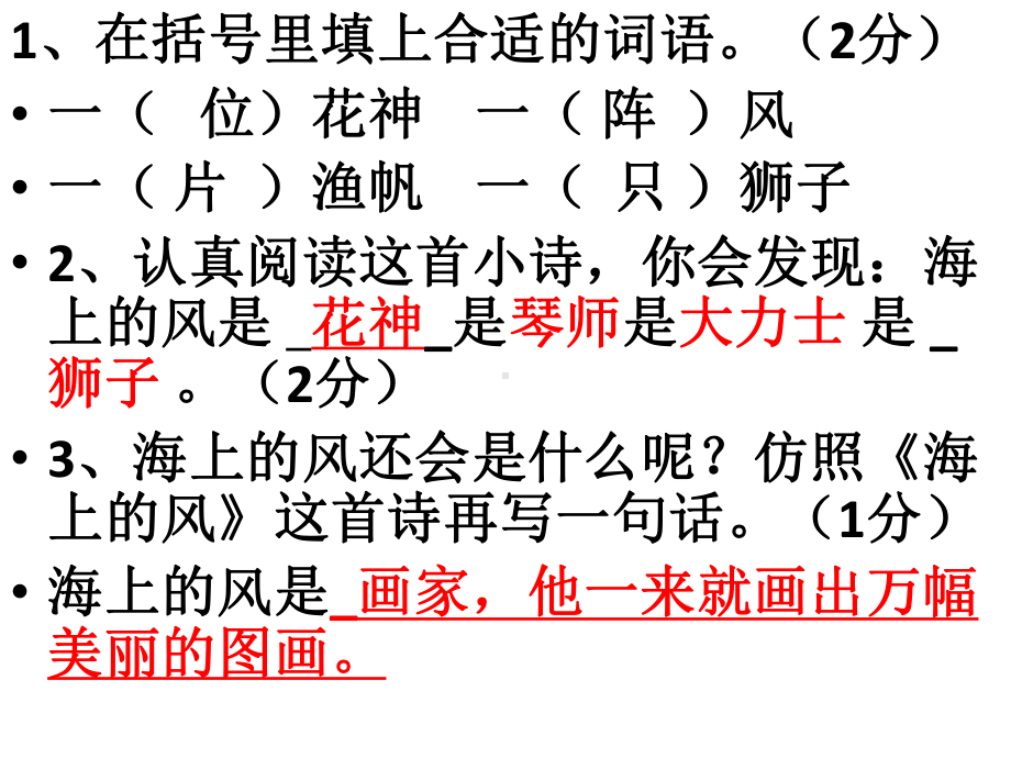 背诵的课文和内容课件.pptx_第1页