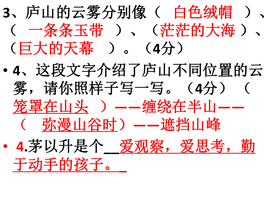 背诵的课文和内容课件.pptx_第2页