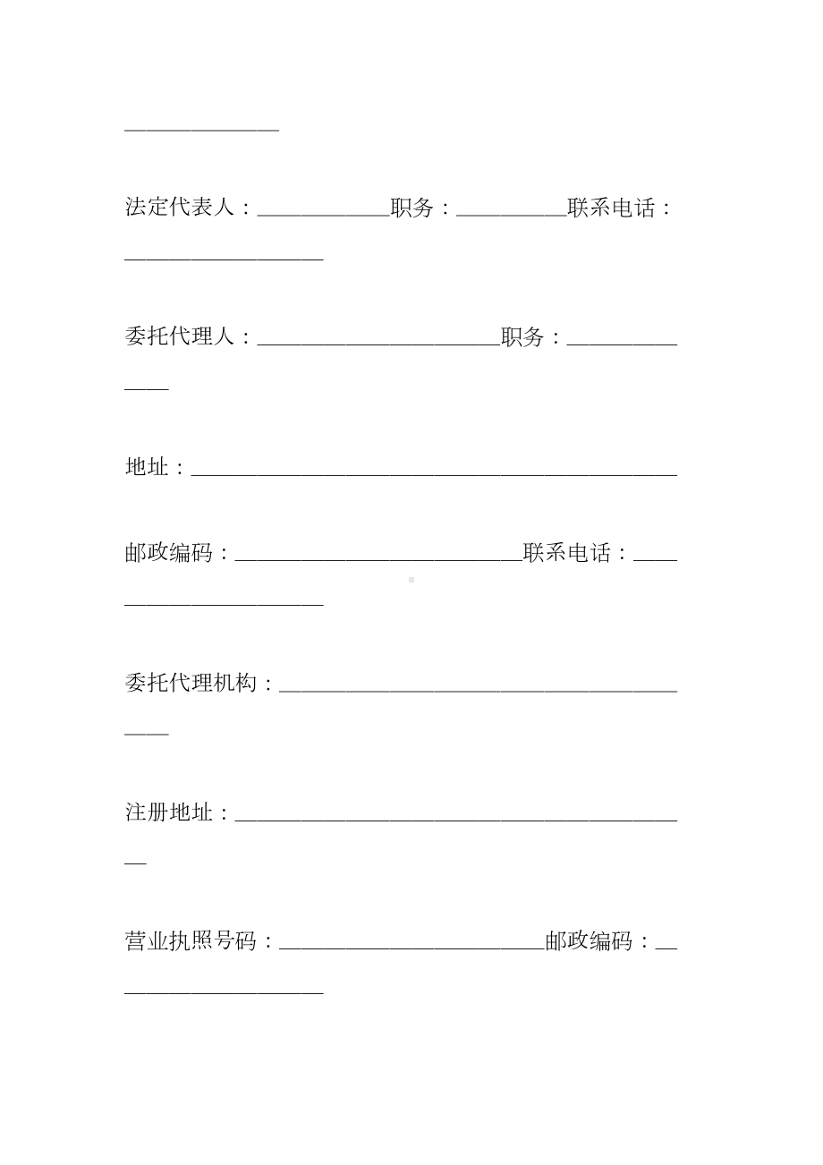 商品房购销合同示本(DOC 20页).docx_第3页