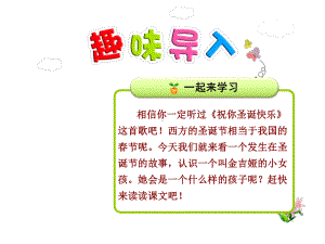 给予树课件人教最新版.ppt