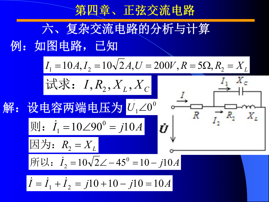 电工技术第11讲资料课件.ppt_第3页