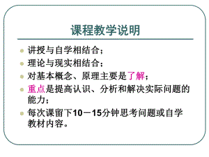 社会学的研究对象和学科地位课件.pptx