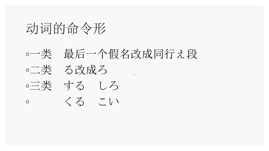 第十课 小さな親切 ppt课件 -2023新人教版《初中日语》必修第三册.pptx_第2页