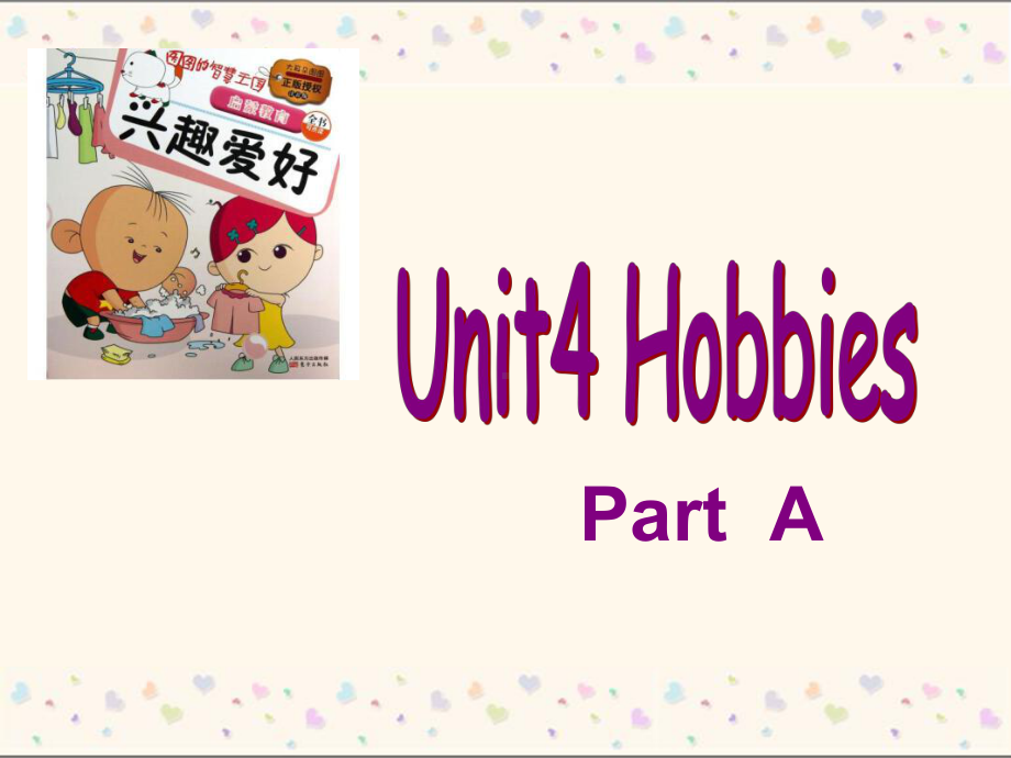 译林版小学英语五年级上册(5A)《Unit-4-Hobbies》第一课时1课件.ppt_第2页