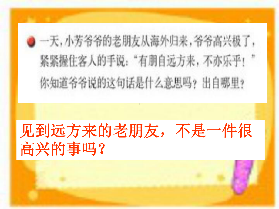 苏教版六年级语文下册《练习7》课件.ppt_第2页