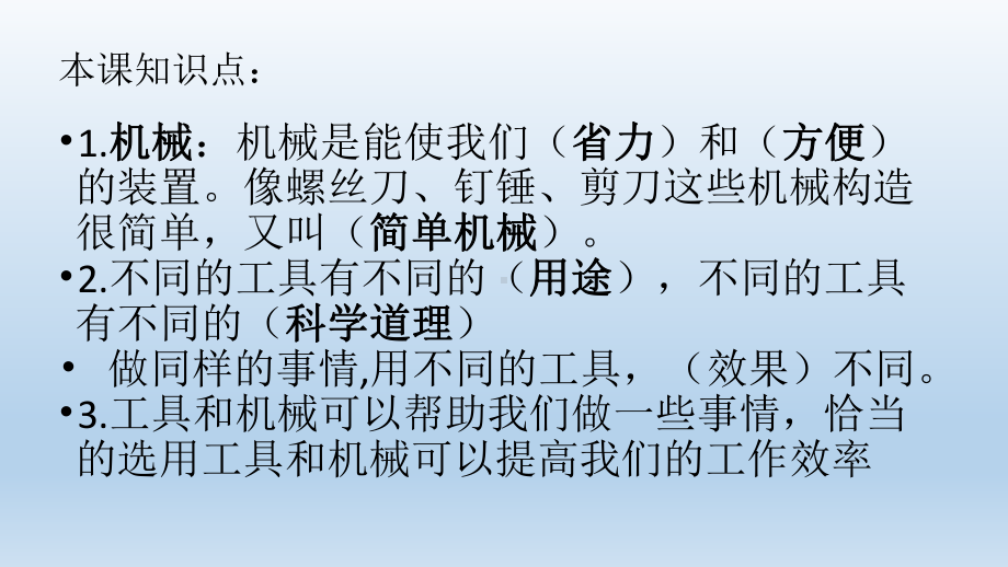 科学六年级上册课件-六上科学知识点.pptx_第3页