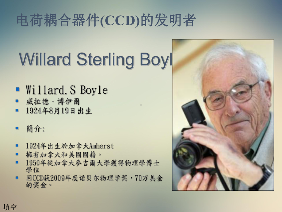 第五章-电荷耦合器件CCD课件.ppt_第3页