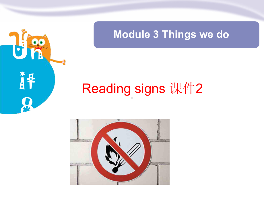 牛津上海版(深圳)英语六年级下册Module-3-Unit-8《Reading-sings》公开课课件.ppt_第1页