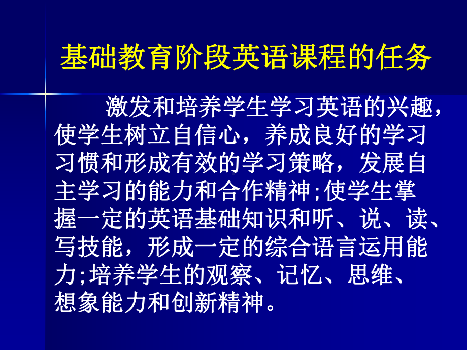 英语教学活动设计课件.ppt_第1页