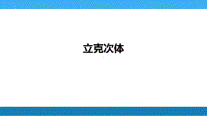 第三章流行性与地方性斑疹伤寒课件.pptx