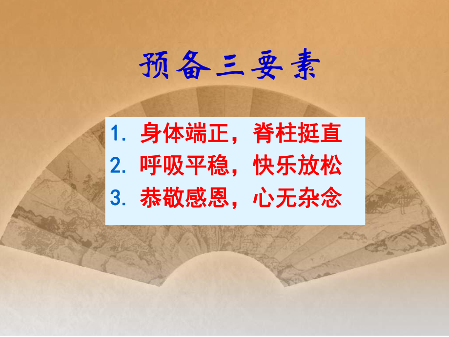 经典诵读指导课件.ppt_第2页